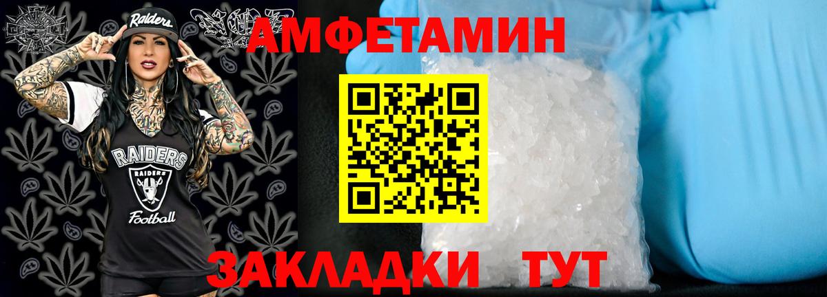 Кизляр  Amphetamine Розовый  АМФЕТАМИН  Амфетамин  Вход с VPN 