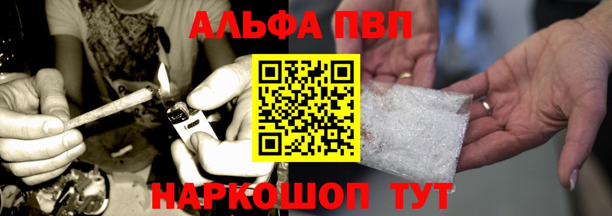 APVP Crystall Кизляр
