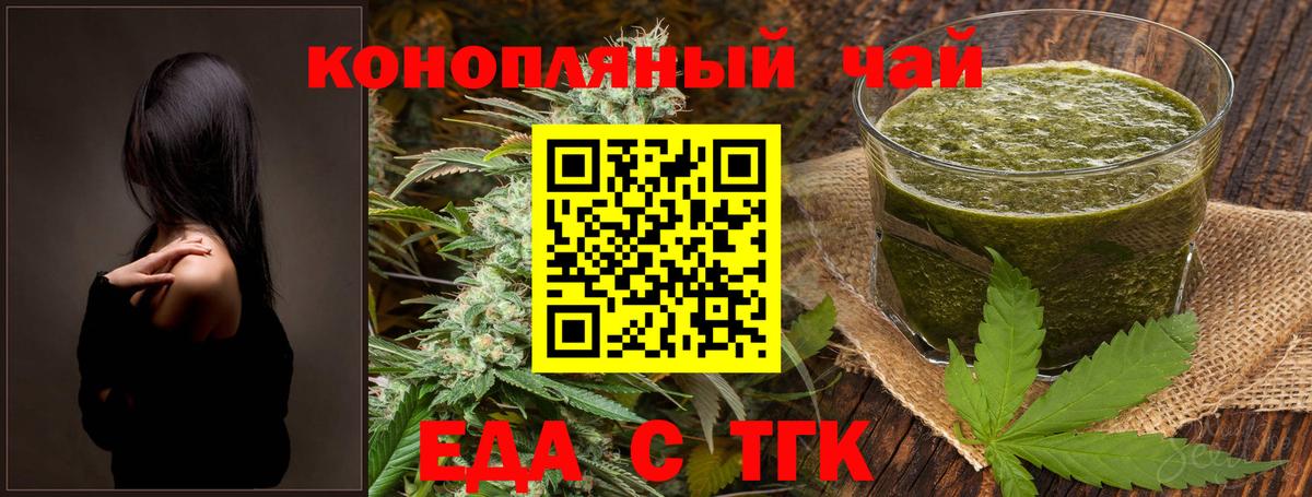 Кизляр  Печенье с ТГК марихуана  Вход с VPN 