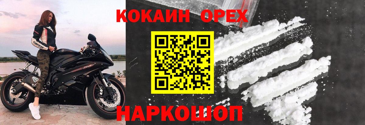 Кокаин 99%  Cocaine VHQ  Кизляр  где купить наркоту  Вход с VPN 