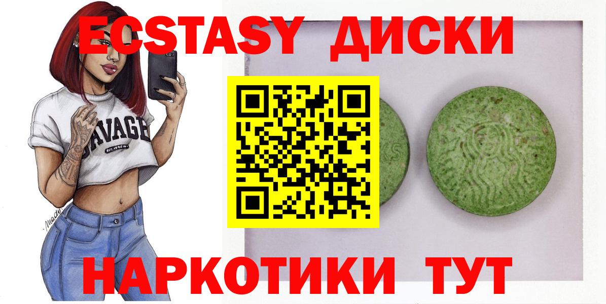 Кизляр  Ecstasy 99%  Экстази DUBAI  ЭКСТАЗИ  Вход с VPN 