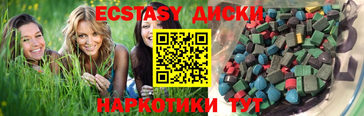 Ecstasy таблы Кизляр