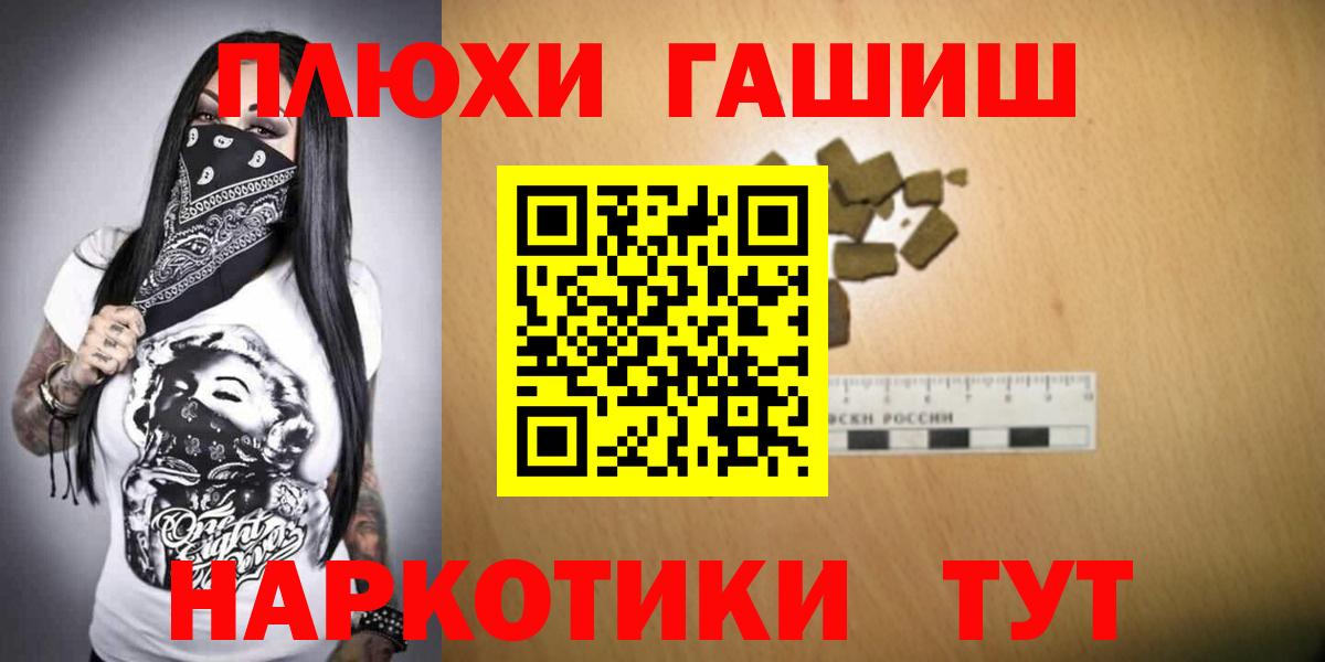 ГАШИШ AMNESIA HAZE  сколько стоит  ГАШИШ VHQ  Кизляр  Вход с VPN  ГАШИШ 