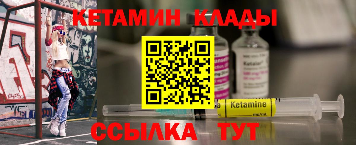 КЕТАМИН VHQ  Вход с VPN  Кизляр 