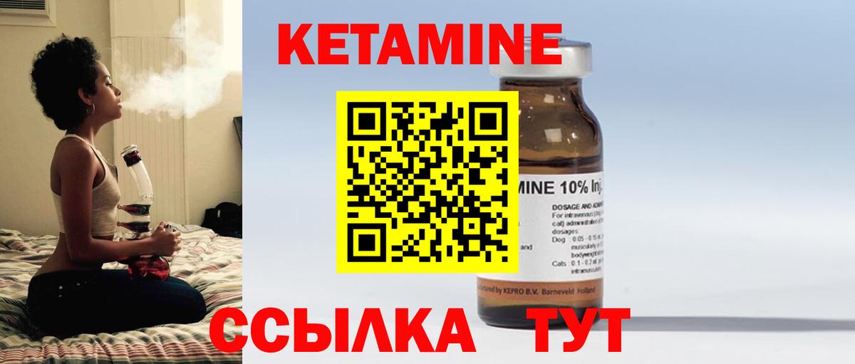 КЕТАМИН ketamine Кизляр