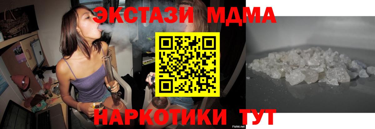 МДМА Molly  Вход с VPN  Кизляр 
