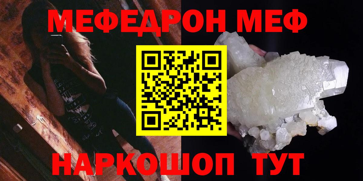 Меф VHQ  Вход с VPN  Кизляр  Мефедрон  Меф  МЕФ кристаллы 