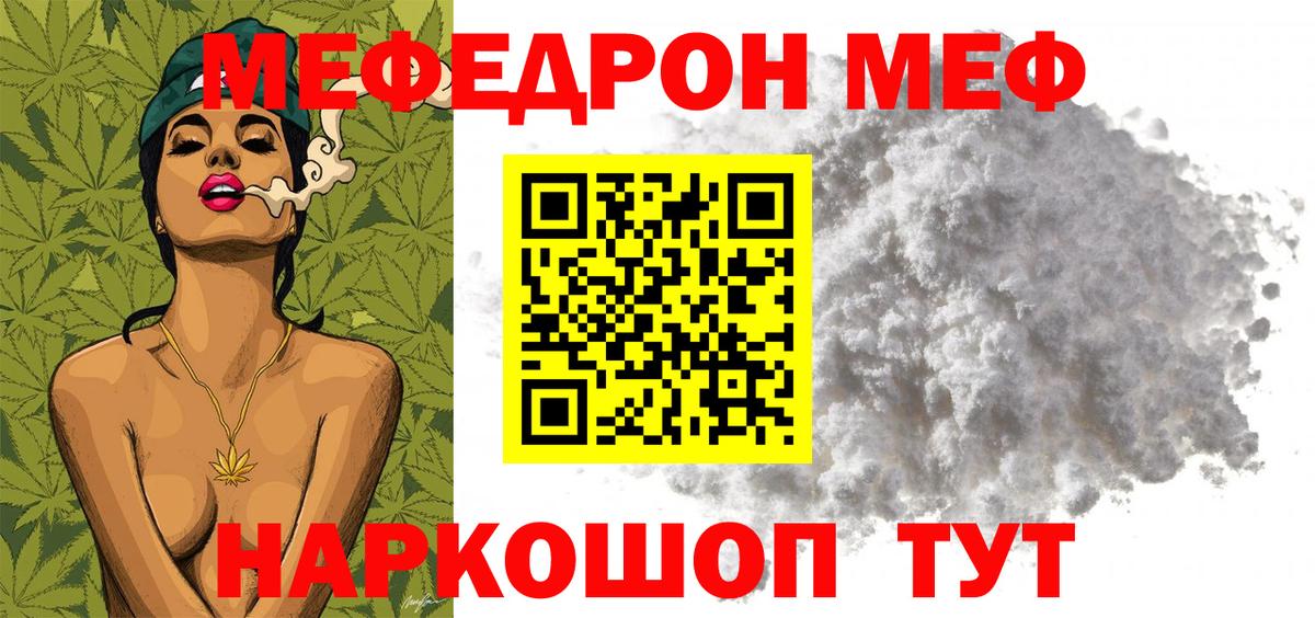 Мефедрон мука Кизляр