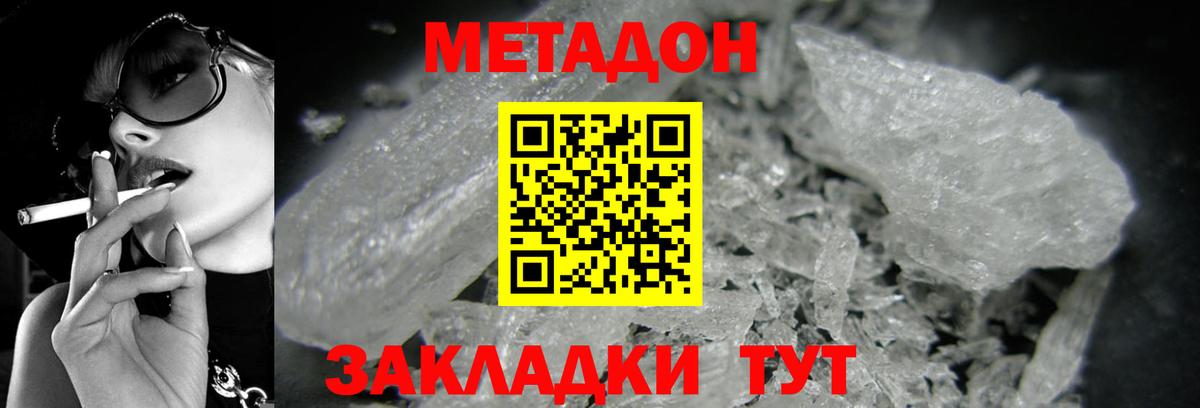 Кизляр  кракен   Вход с VPN  Метадон methadone 
