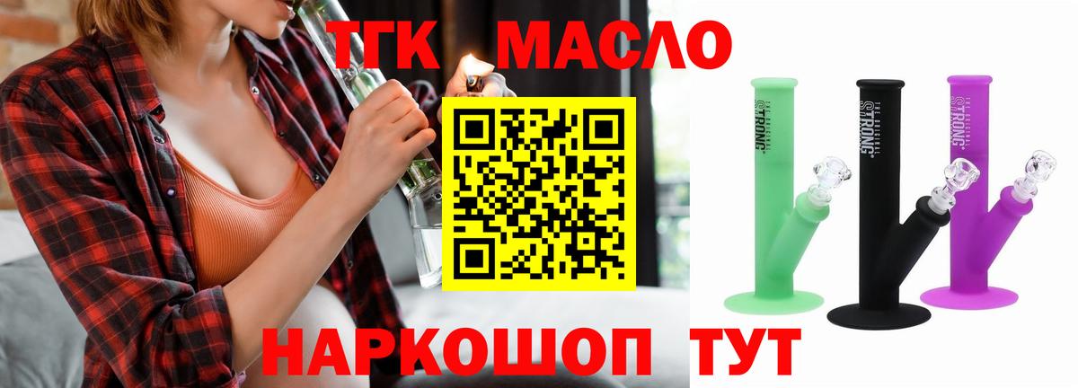 Дистиллят ТГК THC oil Кизляр